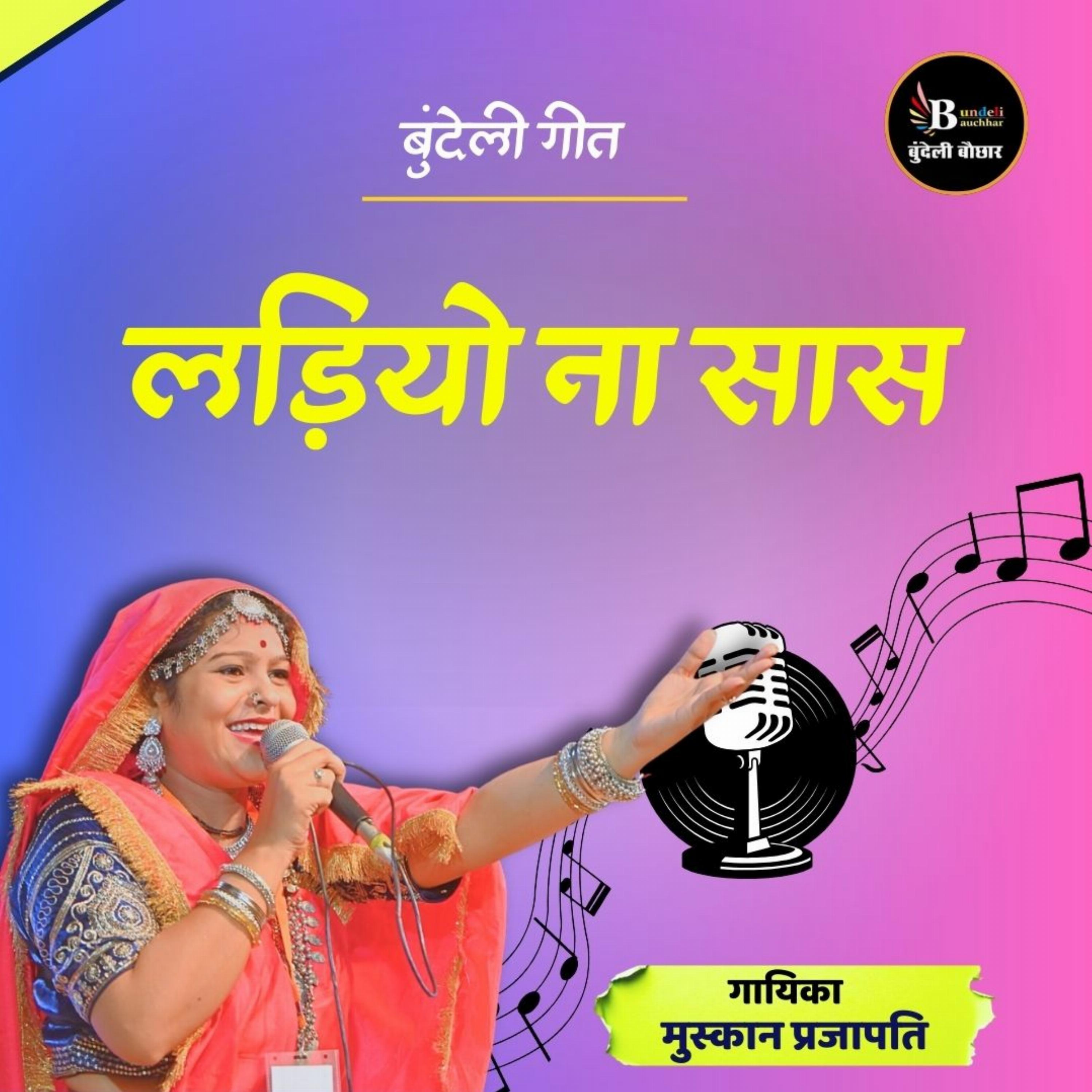 Ladiyo Na Saas by Muskan Prajapati